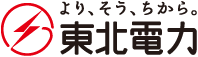 より、そう、ちから。東北電力